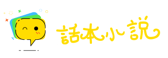 冤沉海底网